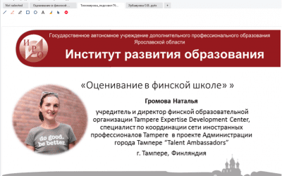 TED Center participated the interregional web conference “Pedsover 76”